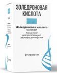 Золедроновая кислота, конц. д/р-ра д/инф. 0.8 мг/мл 5 мл №10