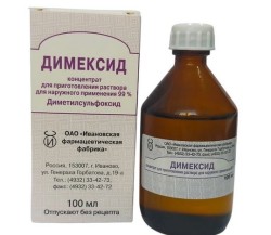 Димексид