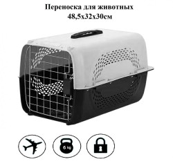 Авиапереноска