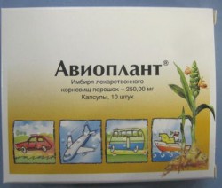 Авиоплант