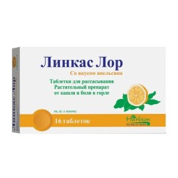 Линкас Лор