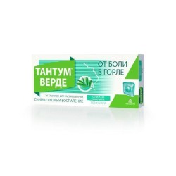 Тантум верде