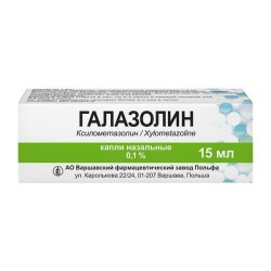Галазолин